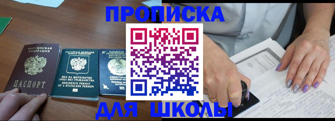 временная регистрация собственник в Змеиногорске